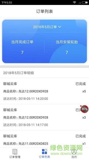 车小主技师版  v1.0.3图3