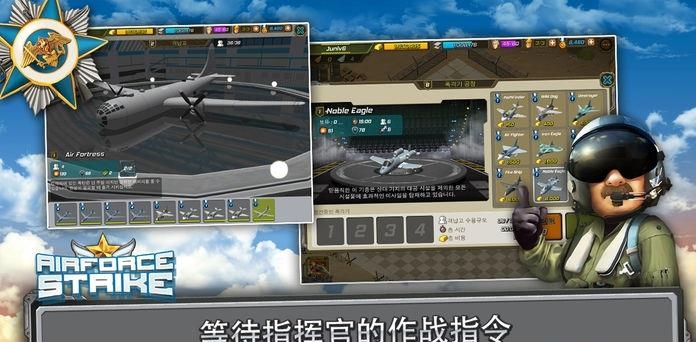 空袭机战  v1.0图3