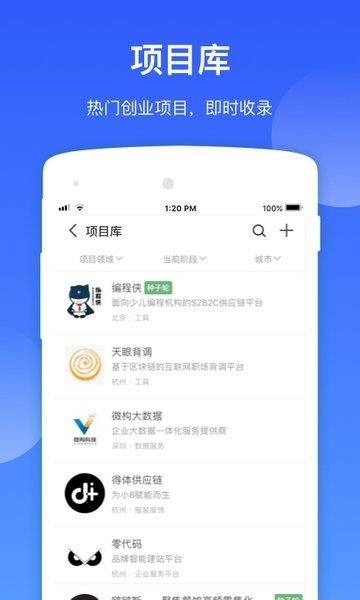 微链  v6.7.0图1