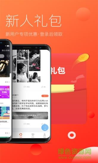 师生简说  v1.0图1