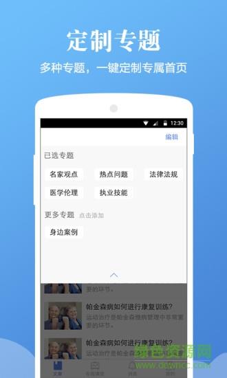 医习之地  v1.0图3