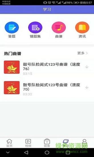 共享学界  v0.0.5图2