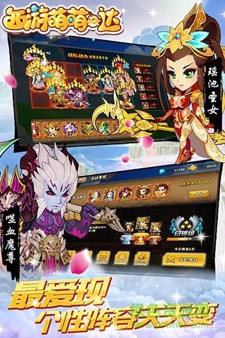 西游萌萌手游  v1.6.24图1