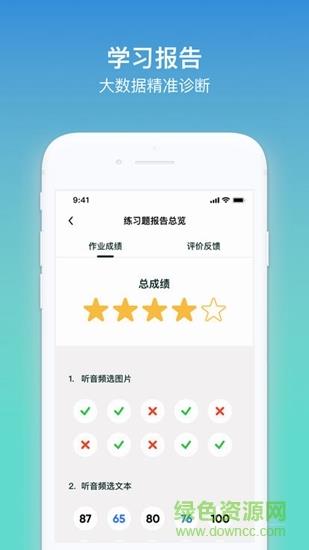 kion英语学生  v1.0图1