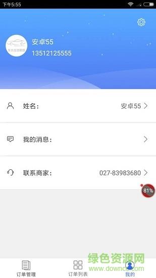车小主技师版  v1.0.3图4