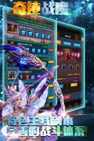 奇迹战魔  v1.0.2图3