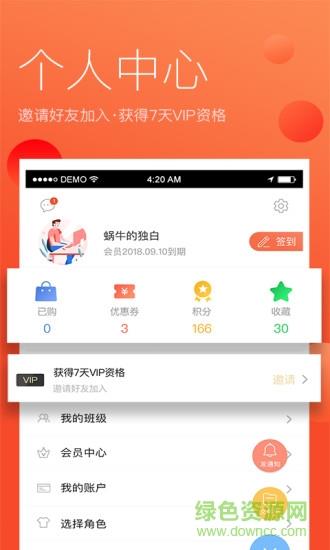 师生简说  v1.0图3