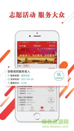 北滘基层党建  v2.2.1图3