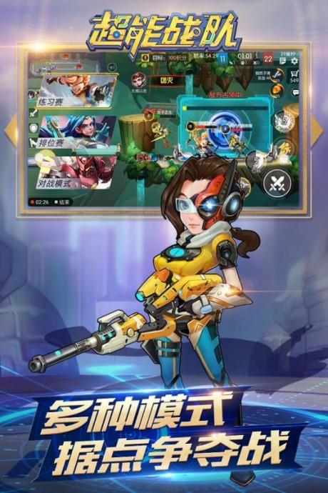 超能战队九游版  v2.2.700图5
