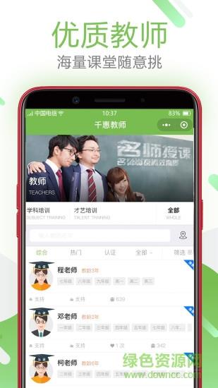 千惠学城  v1.0.29图1