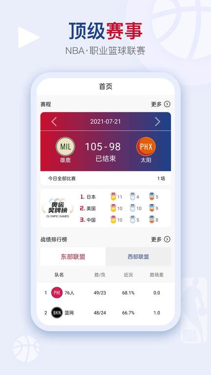 看个球  v2.2.2图4