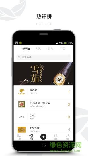 茄境  v2.1图1