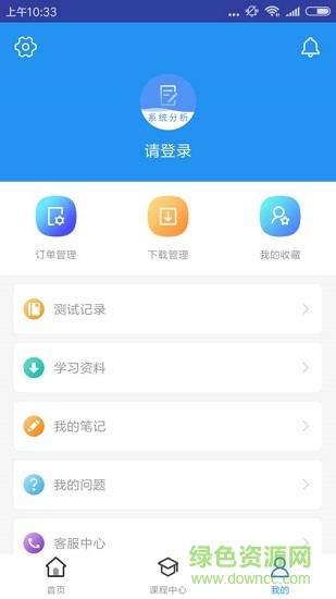 系统分析师题库  v1.0..0图4