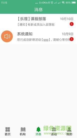 爱培艺教师端  v1.0.4图1