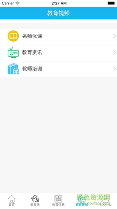 鹤职教五一云  v1.1.0图1