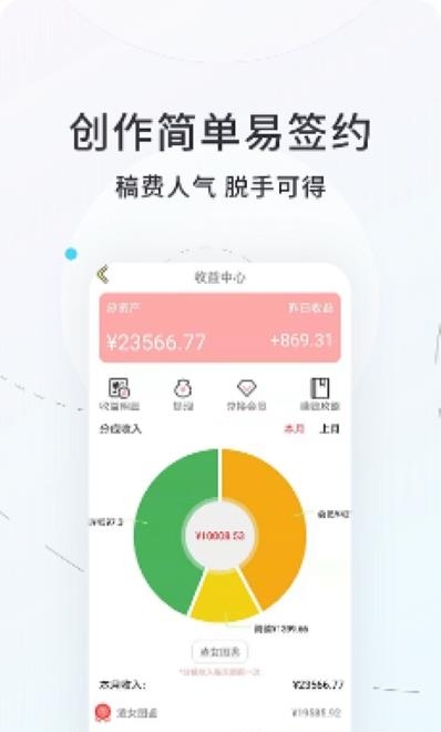 话本小说  v6.16.3图3