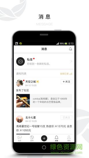 茄境  v2.1图4