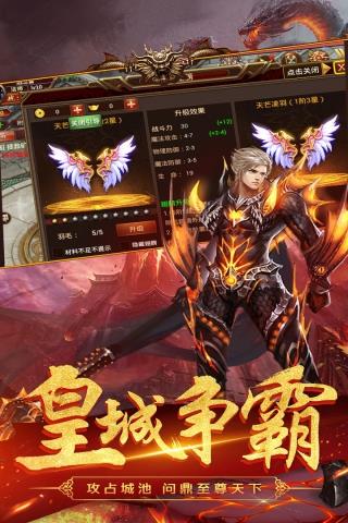 龙之传奇2  v1.0.108836.107图2