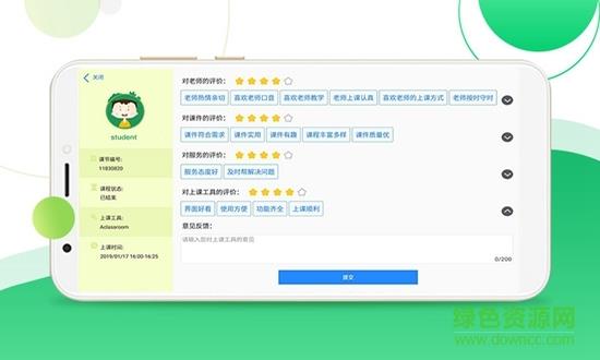 aclassroom  v2.0.1图1