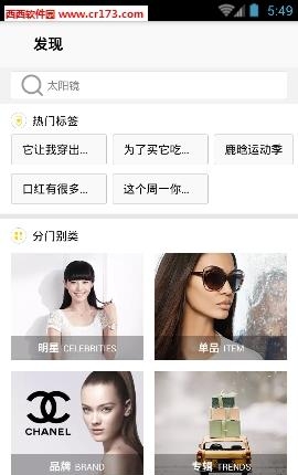 识装直播  v3.0.0图1