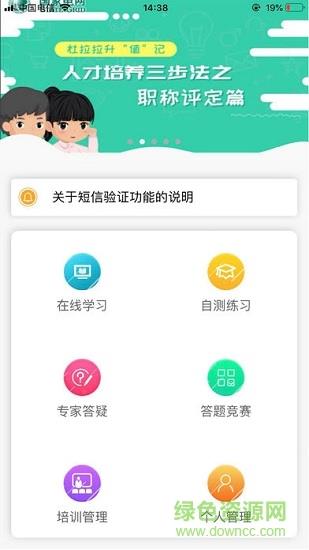 赣电乐学堂  v1.1.0图4