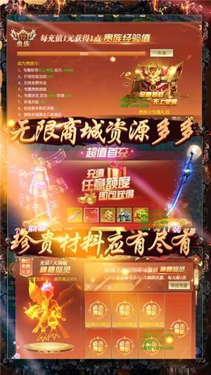 齐天记bt版  v27.2983.41.13图2
