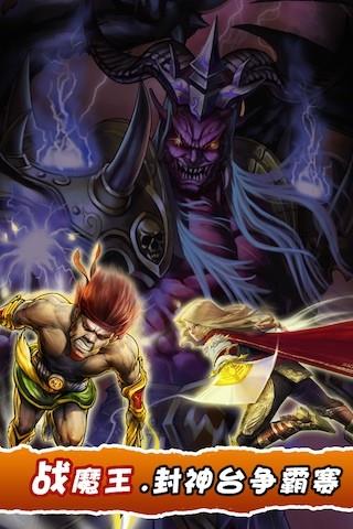 富甲封神传360版  v6.3.0图5