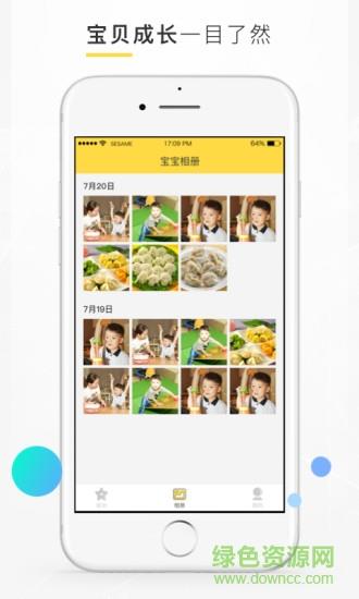 学智云家长端  v1.3.4图3