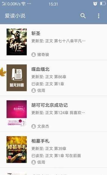 爱读小说正式版  v1.0.0图3