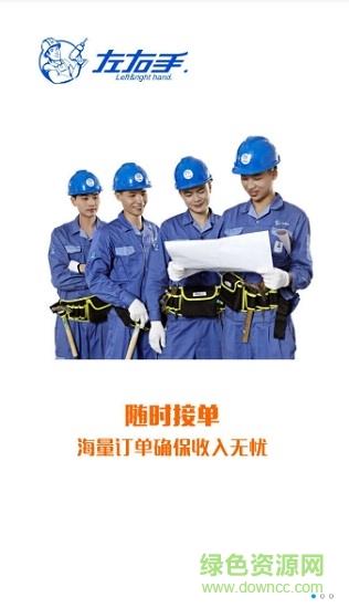 左右手师傅端  v6.6.3图1