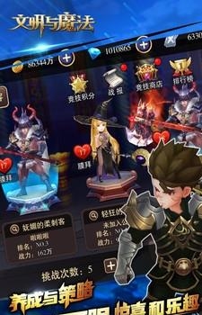 文明与魔法  v9.0.1图1