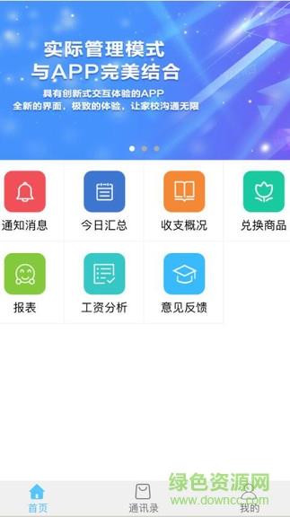 校能手  v1.0图1