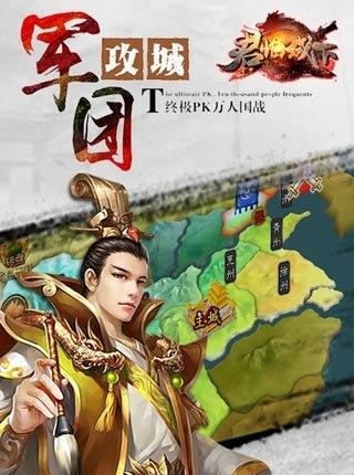 君临城下九游版  v1.17图4