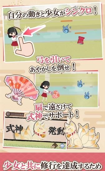 弓巫女传  v1.0.0图2