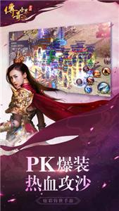 传奇世界安卓版  v1.0.0图3