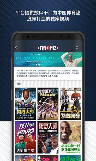 more体育短视频  v1.9.9图4