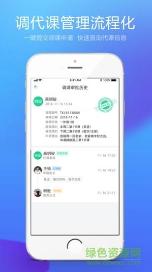 奥昇教育  v1.0.1图3