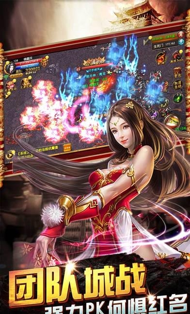 传奇怀旧版