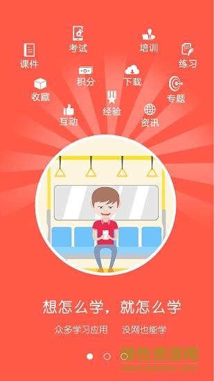 昆明码上学  v3.0.5图1