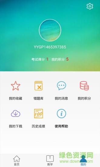 渔鱼眼科  v1.2.3图1