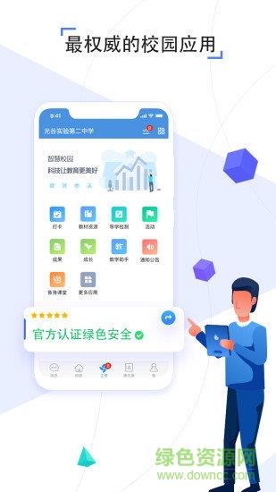 豫教通  v6.0图1