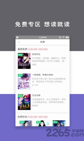 免费小说快读手机版  v3.5.6.2007图2