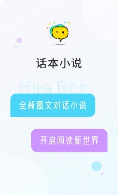 话本小说  v6.16.3图1