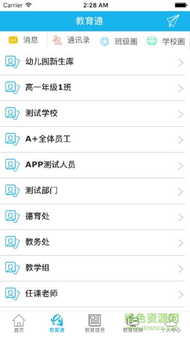 鹤职教五一云  v1.1.0图2