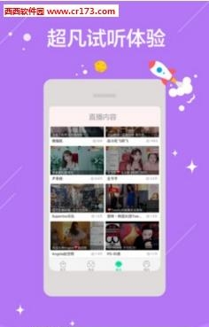 马龙直播  v1.1.6图1