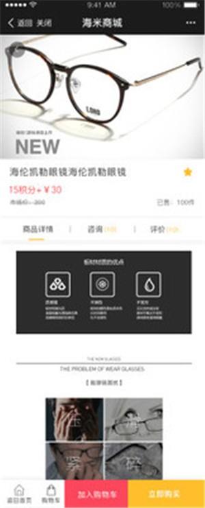 弘升海米  v2.9.0图4