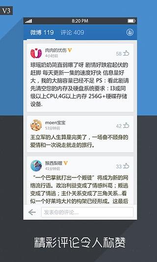 无觅阅读手机客户端  v3.3图3