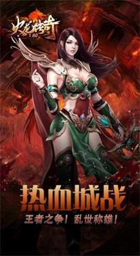 1.80火龙传奇复古  v1.29.15图1