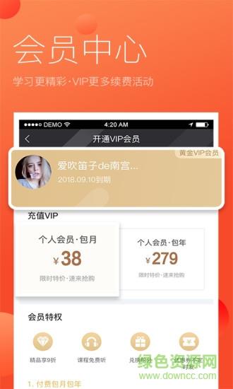 师生简说  v1.0图2