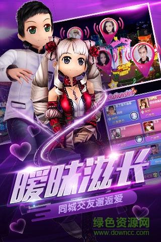 劲舞团手游小米版  v1.1.0图1